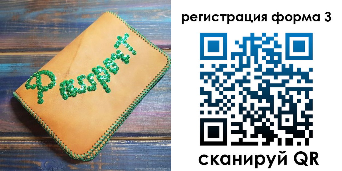 регистрация для школы в Коркино