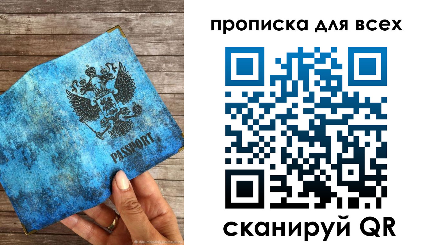 прописка для работы в Коркино