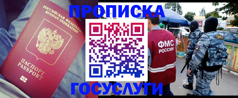 временная регистрация 2025 в Коркино
