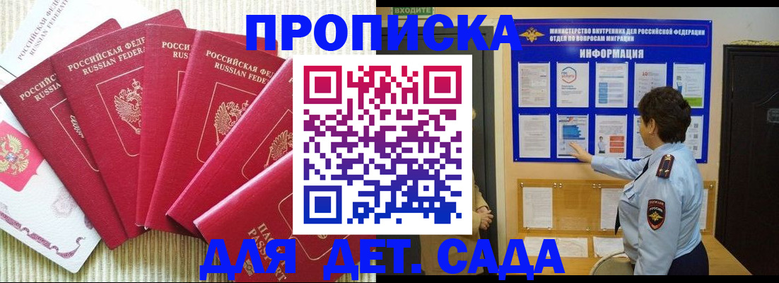 прописка иностранных граждан в Коркино