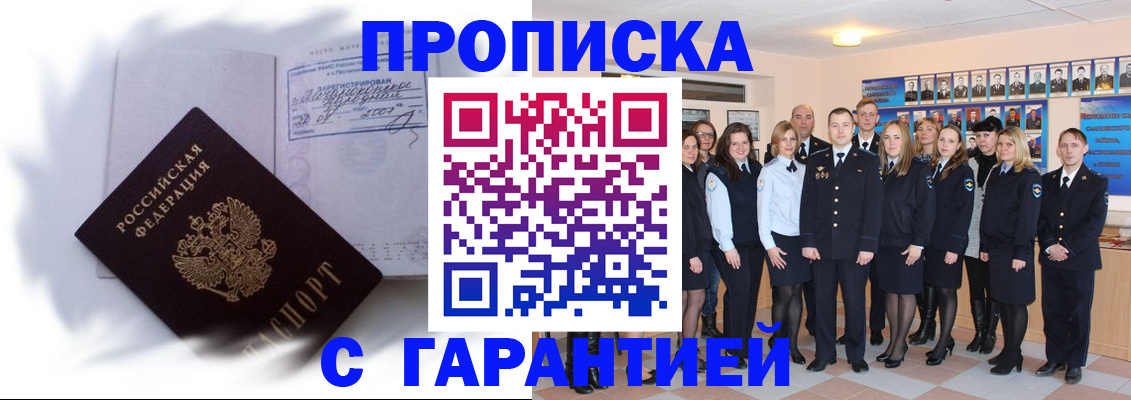 пропишу в квартире в Коркино